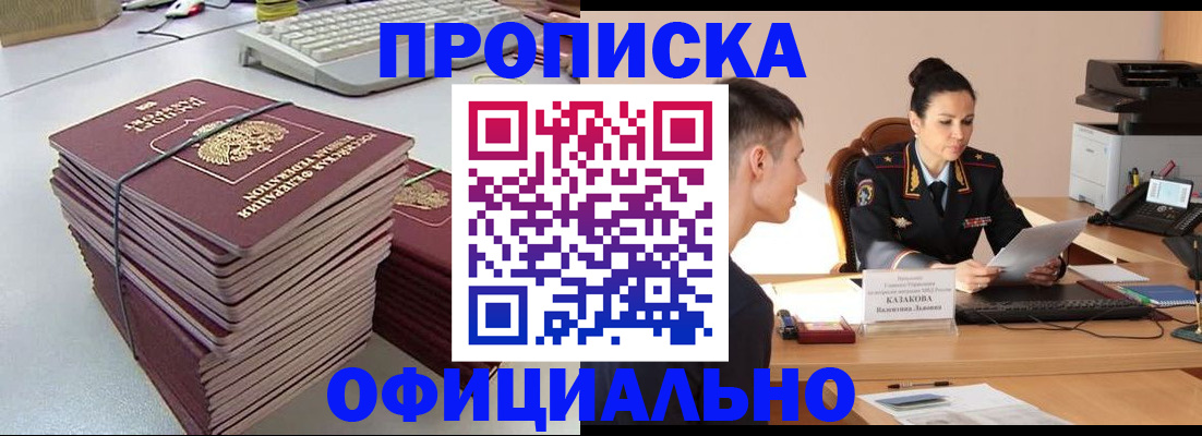 временная регистрация законно в Александровске