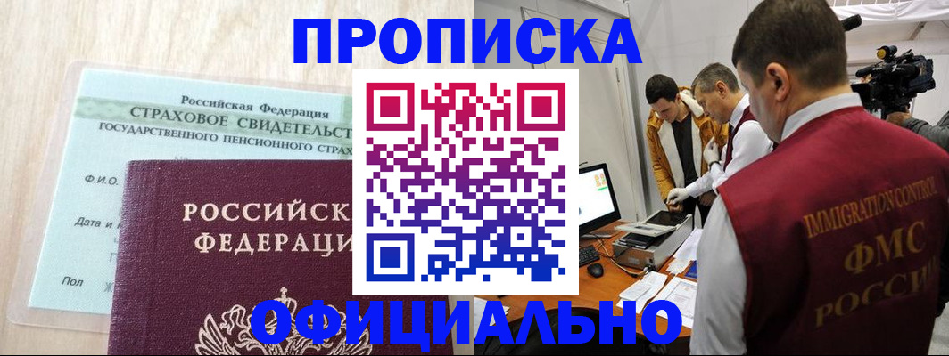 временная регистрация законно в Александровске