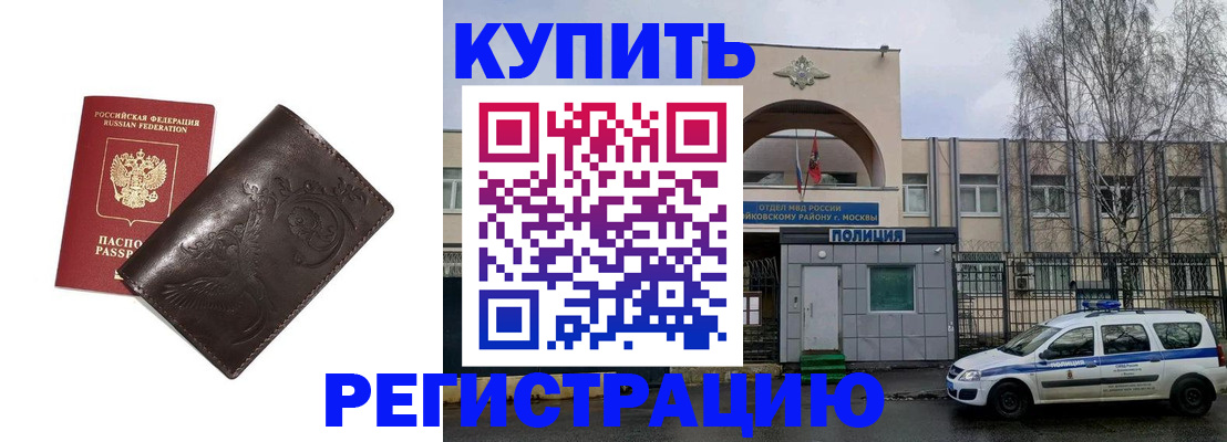 временная регистрация законно в Александровске