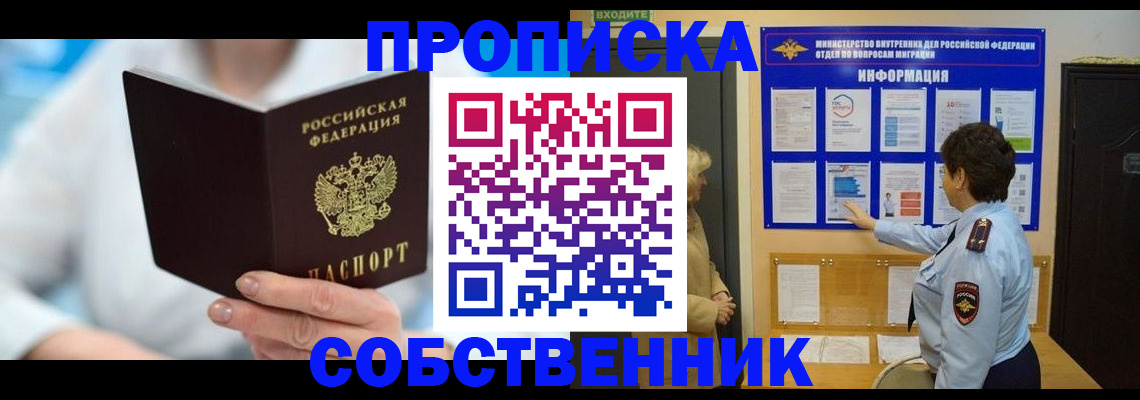 прописка гарантия в Александровске