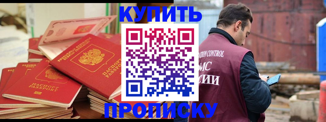 пропишу в квартире в Александровске