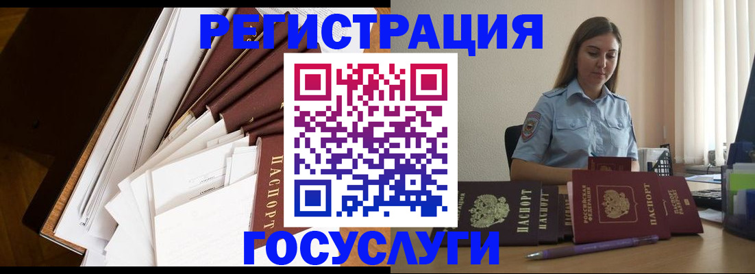 прописка от собственника в Александровске