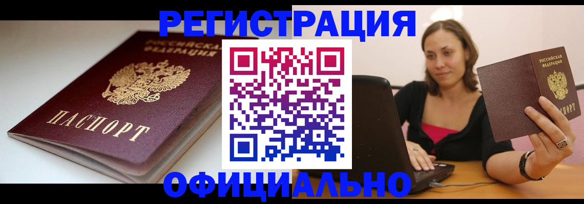 временная регистрация адрес в Александровске