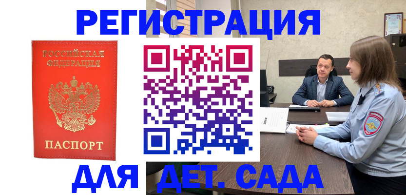 временная регистрация законно в Александровске