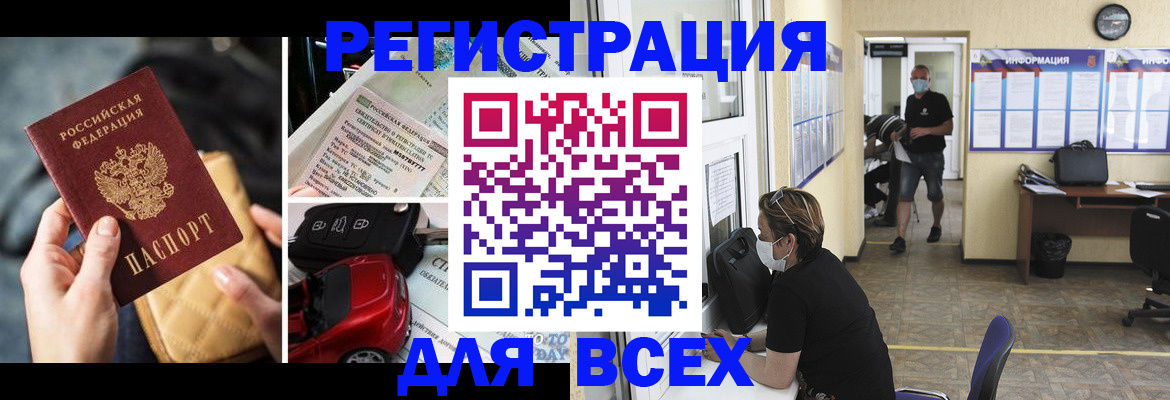 прописка в квартире в Александровске