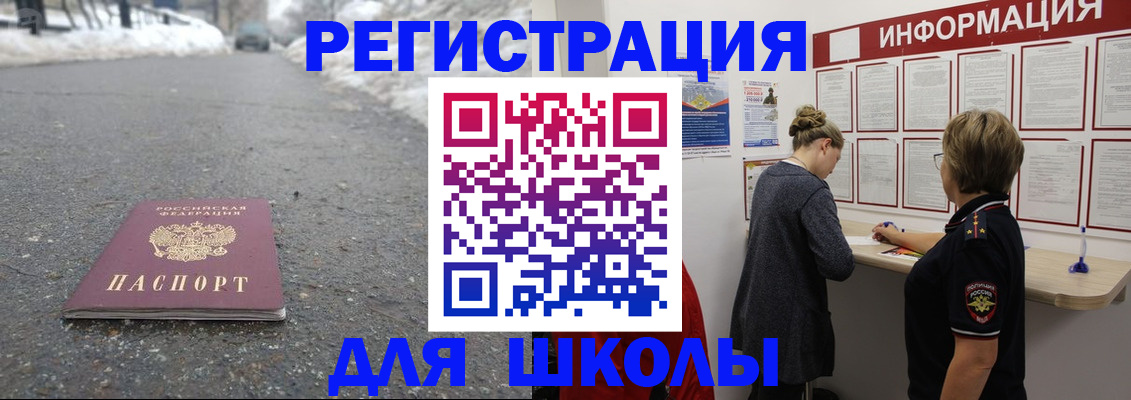 прописка паспорт в Александровске